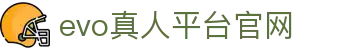 evo真人平台官网 - (中国)南京市evo真人平台官网控股有限责任公司欢迎您